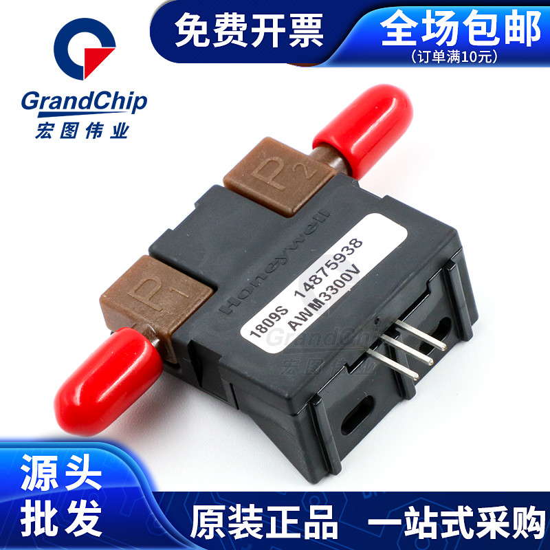 AWM3300V 全新原装 气体流量传感器 流量计 气体质量传感器 包邮