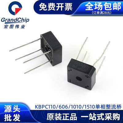 整流桥堆KBPC1010单相整流桥