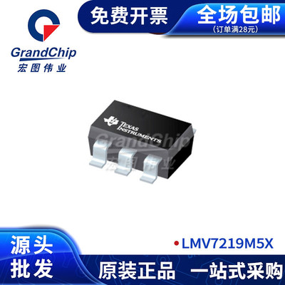 LMV7219M5X 模拟比较器IC芯片电路宏图伟业