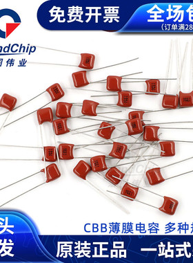 CBB薄膜电容 100V 101J 221J 151J 471J 0.1UF 2.2 100NF 脚距5MM