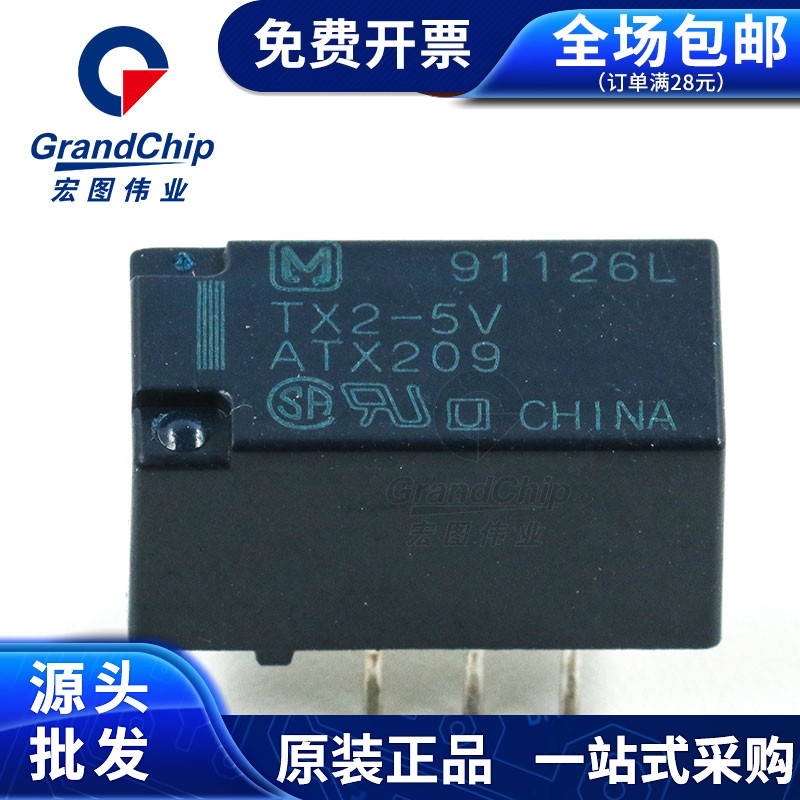 小型直流信号继电器全新原装