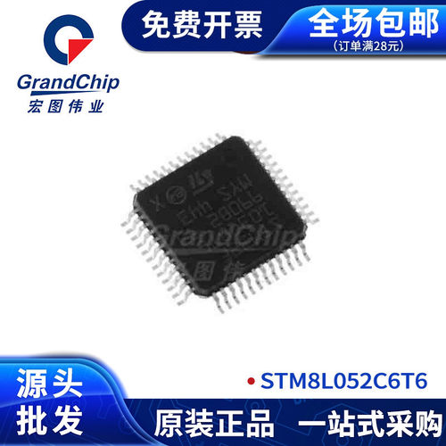STM8L052C6T6 单片机8位微控制器 MCU芯片 集成电路 全新原装
