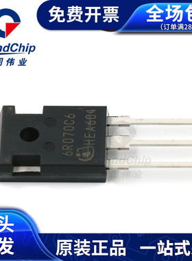 IPW60R070C6 53A600V MOS场效应管  全新原装 宏图伟业