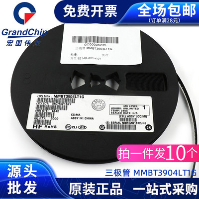 贴片三极管原装正品MMBT3904LT1G