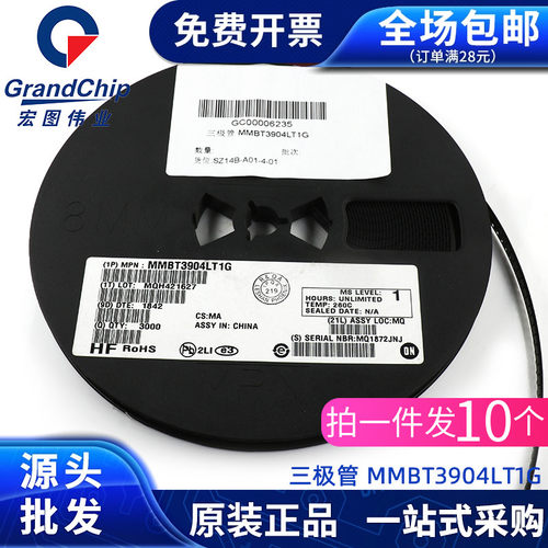 贴片三极管原装正品MMBT3904LT1G