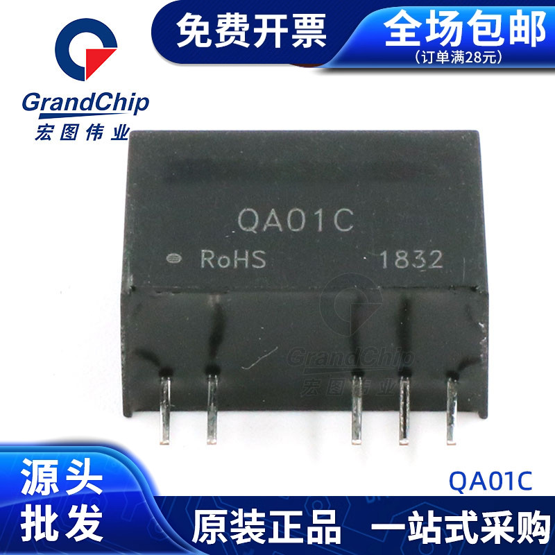 QA01C带输出短路保护 IGBT驱动器专用DC/DC模块电源全新 宏图伟业