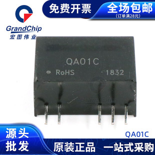 QA01C带输出短路保护 IGBT驱动器专用DC/DC模块电源全新 宏图伟业