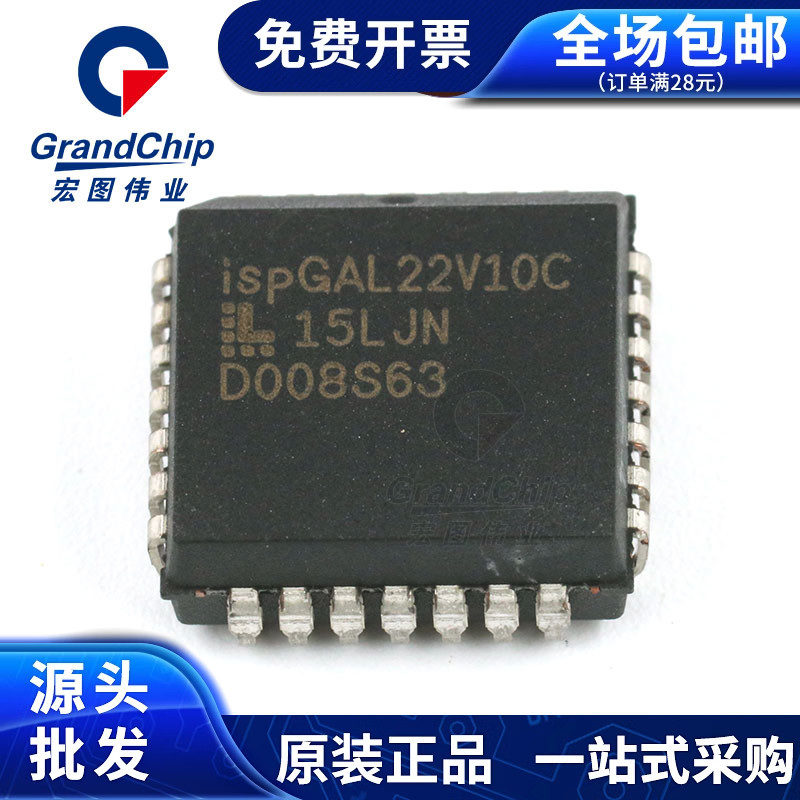 ISPGAL22V10C-15LJN 存储器IC芯片PLCC28全新原装新品-宏图伟业
