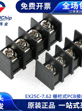 栅栏式PCB接线端子EX25C-7.62连接器黑色中间脚2P3P4P5P6P8P10PIN