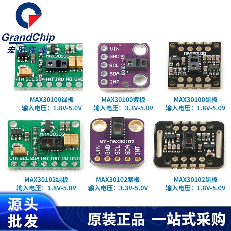 MAX30100血氧传感器模块MAX30102手腕心率脉搏检测心跳传感器模块