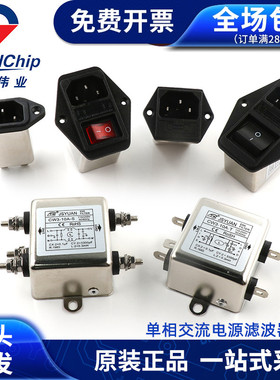 单相交流电源滤波器CW1/3/4 CWE4L2 10/20/30A-T/S/RG 单双级滤波