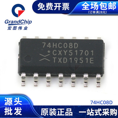 74HC08D逻辑集成电路芯片IC