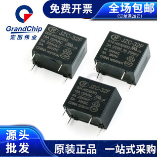 HS3 555 ZS3 32F 1HS 005 HF32F功率继电器JZC 5V12V24VDC