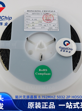 贴片无源晶振8.192MHZ 5032 2P HX5032GA 8.1920MHz 全新原装