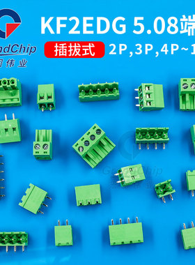 KF2EDG 5.08MM绿色连接器 端子接线插座2/3/4/5/6/7/8/9/10P 插头