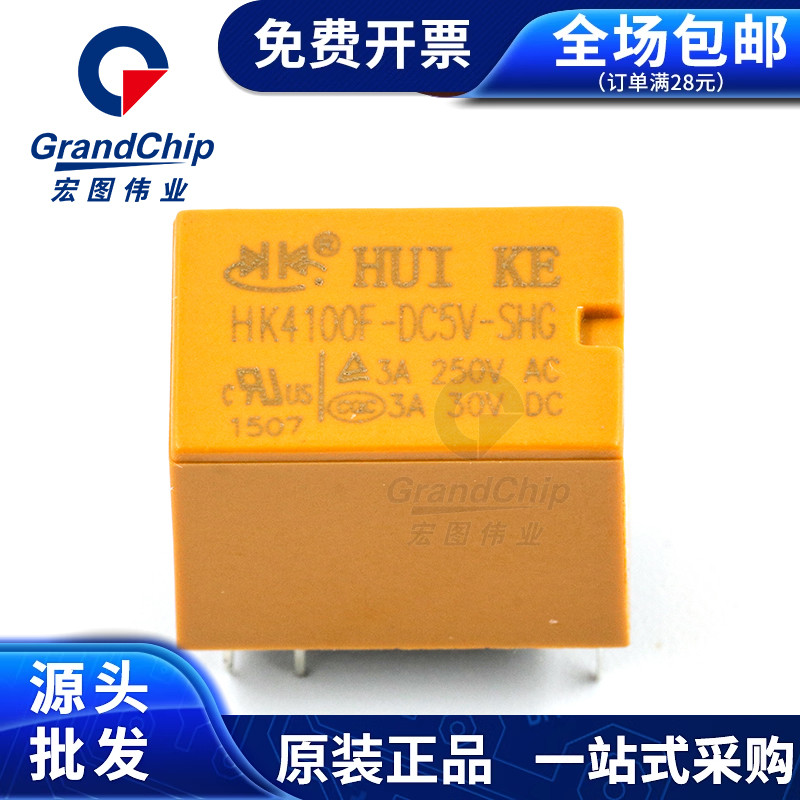 HK4100F-DC5V-SHG继电器
