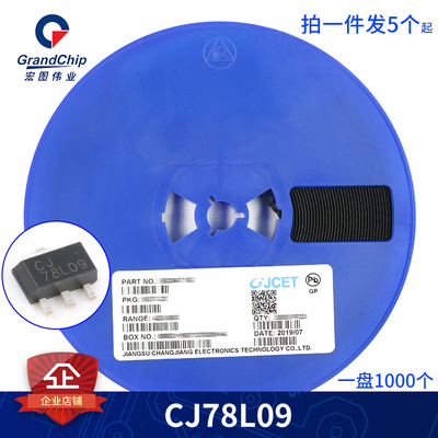 CJ78L09 线性稳压器3% SOT-89 0.1A/9V/0.5W 长电三极管芯片(5个)