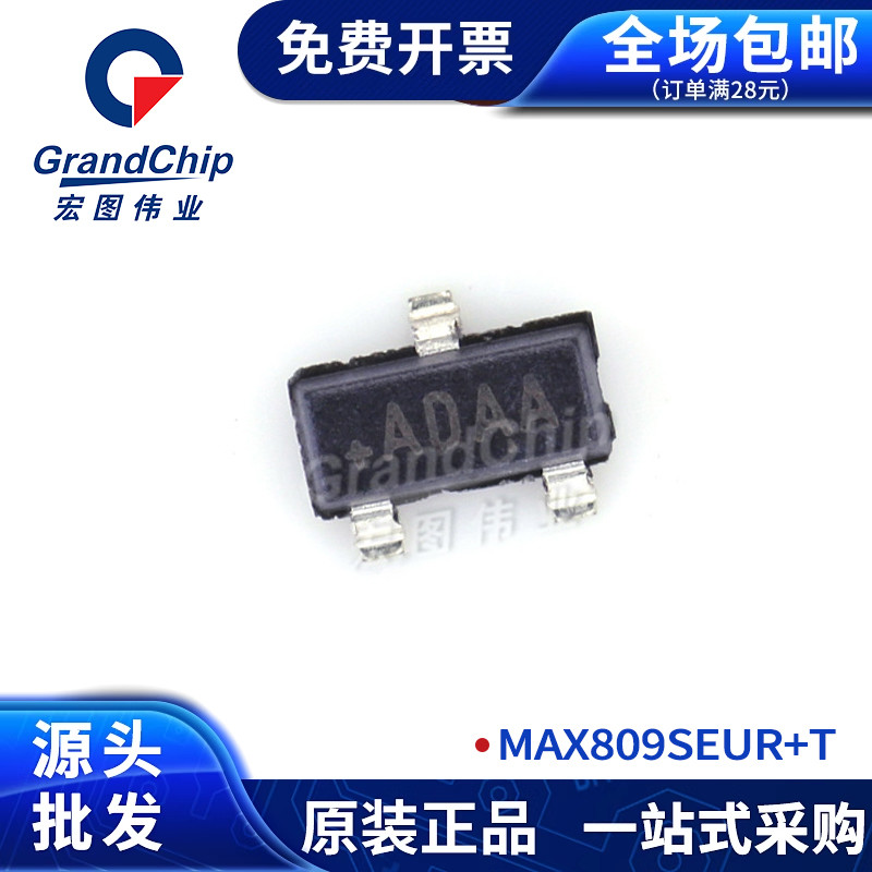 MAX809SEUR+T/ADAA 3引脚微处理器复位电路 集成电路