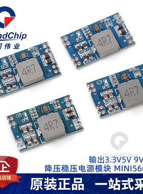mini560降压稳压电源模块 直流5A DC-DC电路板输出3.3v 5v 9v 12V