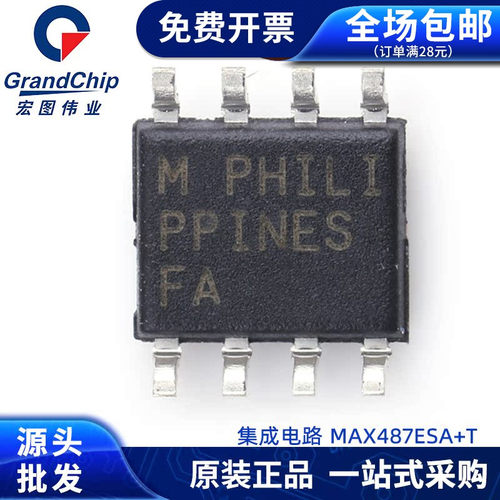 MAX487ESA+T集成电路SOIC-8