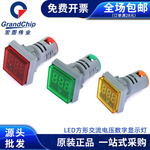 LED数显交流电压指示灯