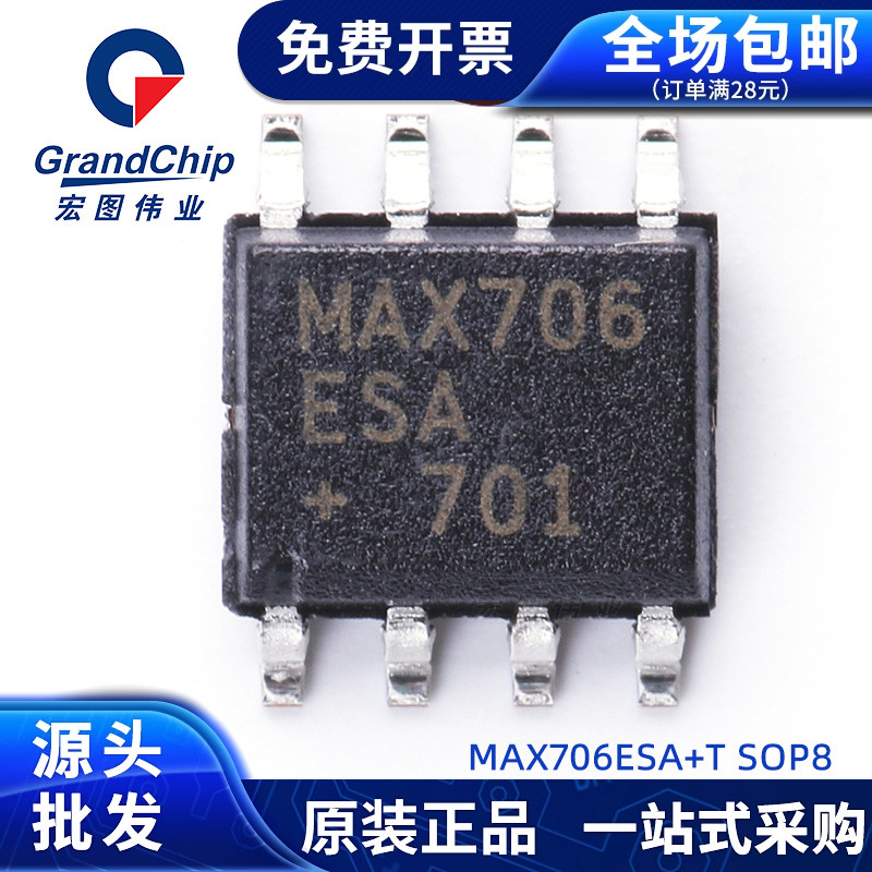 MAX706ESA+T电源管理IC