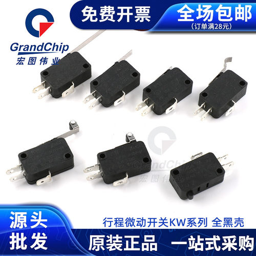 kw7-0滑动带轮自复位触碰开关