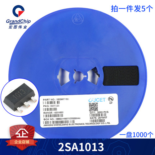 2SA1013贴片三极管 丝印1013 SOT-89 PNP -160V/1A长电原装 (5个)