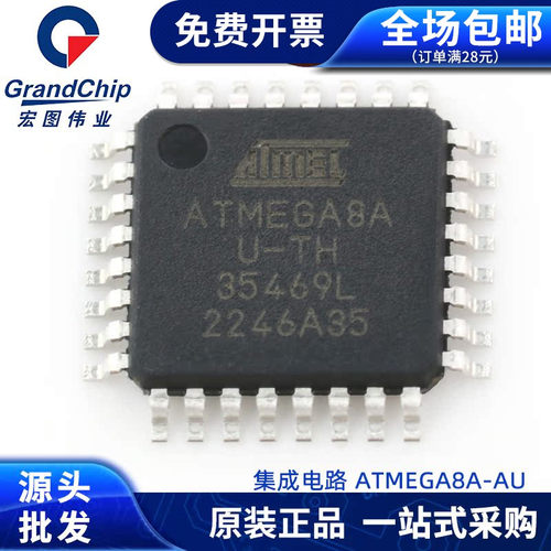 ATMEGA8A-AU嵌入式处理器