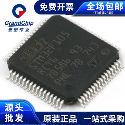 STM32F105RCT6 闪存微控制器 微控制器MCU 单片机 IC芯片集成电路