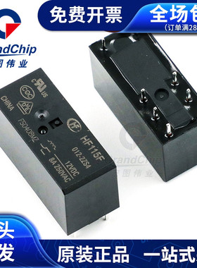 JQX-115F继电器HF115F-012-2ZS4/005-024-2HS4/1HS4/1HS3/1ZS3/1Z