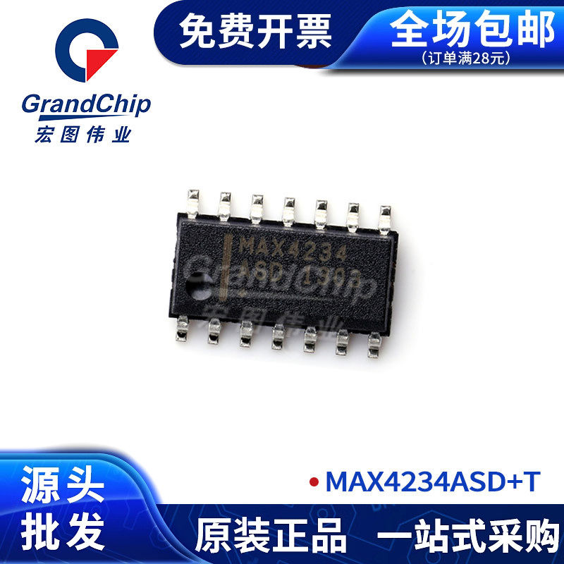 MAX4234ASD+T 贴片四路单电源电压运算放大器IC芯片电路全新原装