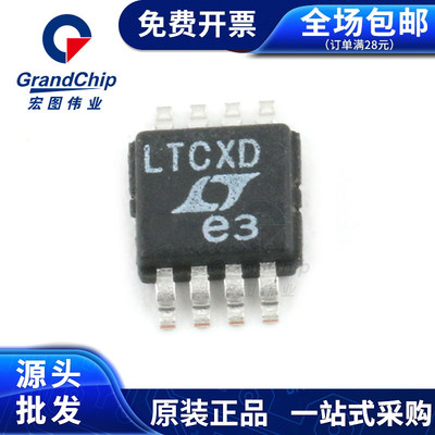 集成电路 LTC4357IMS8#PBF MSOP 电源管理芯片 全新原装芯片IC