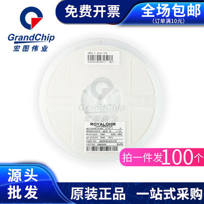 0805贴片电阻器 4.53K 4.53千欧 1% 1/8W 全新原装配单(100个)