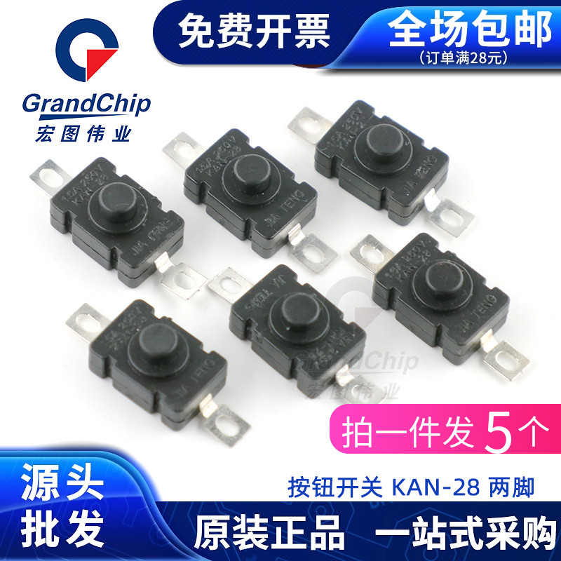 KAN-28按钮开关18*12mm