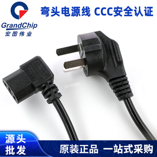 90度弯头三芯品字插头电源线电脑主机电饭煲电饭锅三孔连接线弯尾