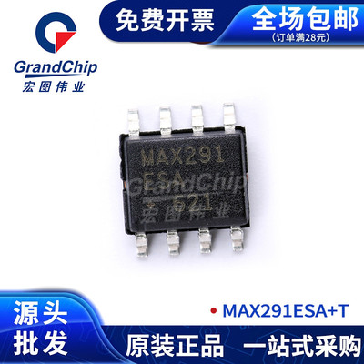 MAX291ESA+T  八阶低通开关电容滤波器 有源滤波器集成电路