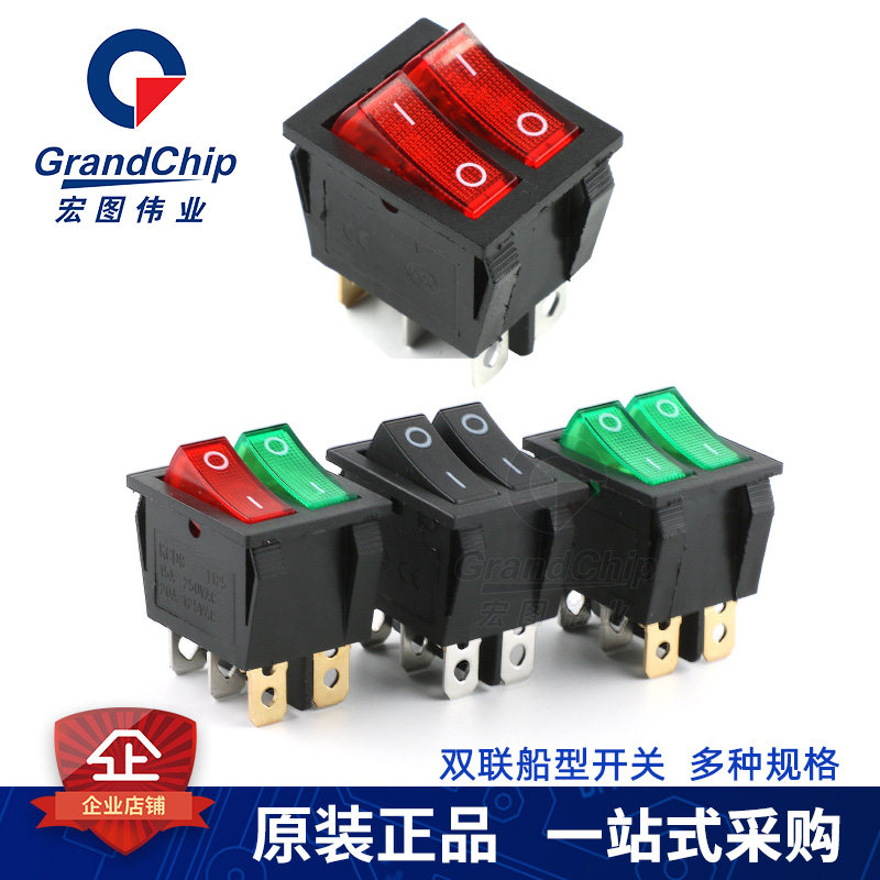 kcd8双联船型开关 kcd6红绿灯小家电电器开关15a六脚两档翘板开关