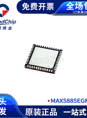 MAX5885EGM+D 3.3V、16位、200Msps、高动态性能DAC集成电路