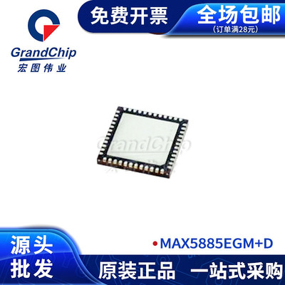 MAX5885EGM+D 3.3V、16位、200Msps、高动态性能DAC集成电路