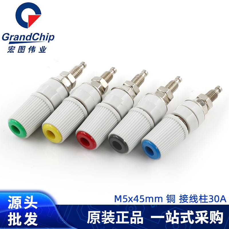 5mm香蕉插头M5*45MM 纯铜接线柱母座插座接地柱大电流30A接线端子
