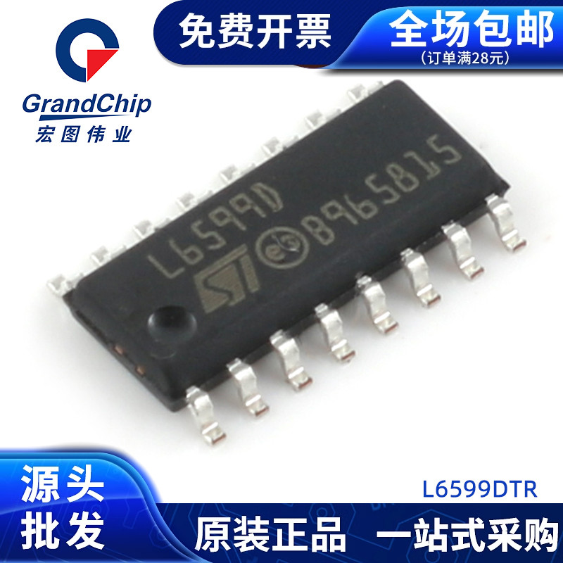 L6599DTR集成电路 电源管理 IC 稳压器与电压控制器 开关控制器