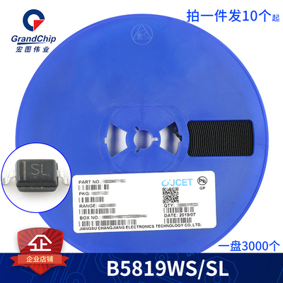 B5819WS 肖特基二极管 丝印SL SOD-323 40V/1A 长电原装 (10个)