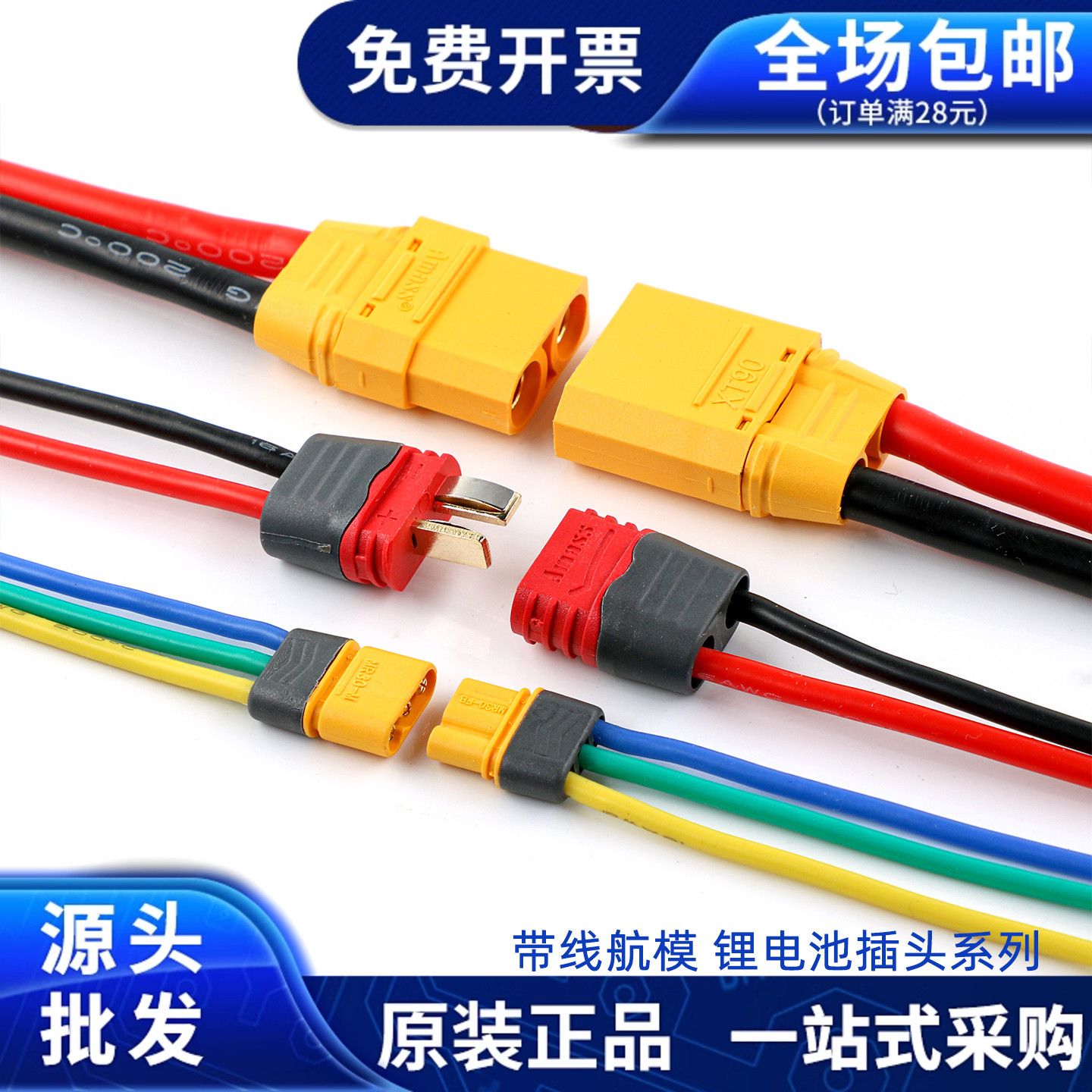 带线连接器MR30电源线