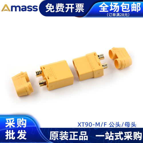 XT90H-F/M连接器amass