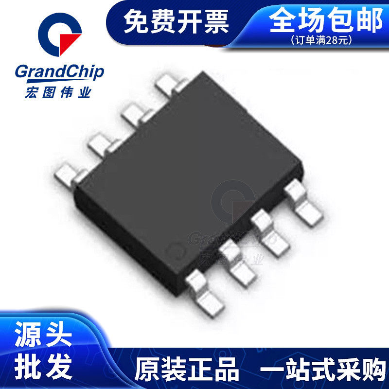 AO4606 SOP-8 N+P沟道 30V 6.5A MOS场效应管 通用高压板全新元件