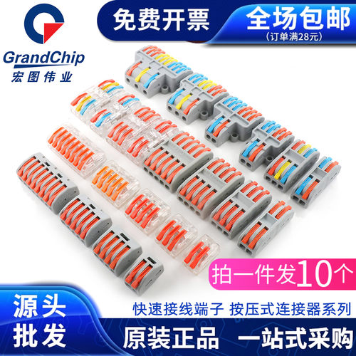 PCT快速接线端子一进一出