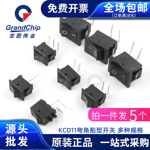 kcd11弯脚船型开关黑色无灯