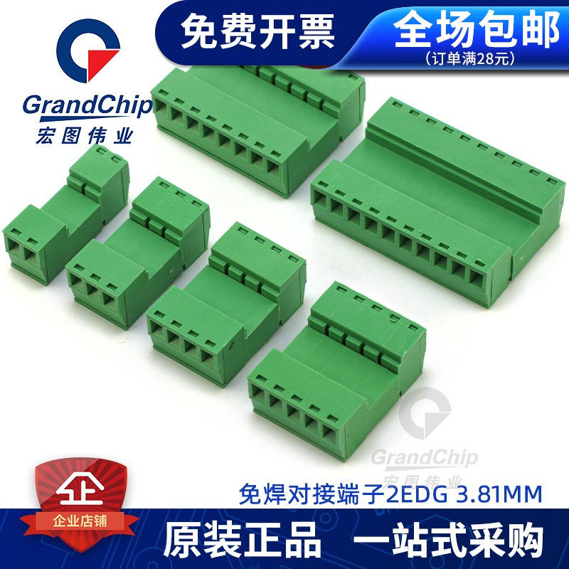 2EDG3.81mm插拔连接器图片