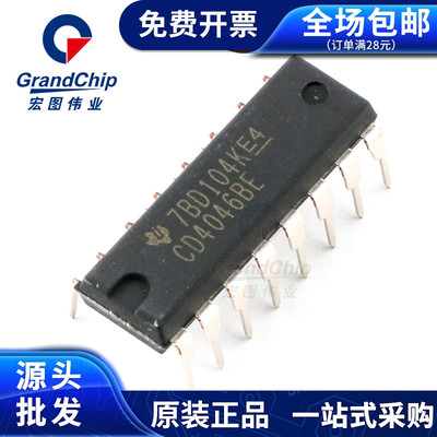 CD4046BE 锁相环芯片DIP-16全新原装进口IC集成电路现货 宏图伟业